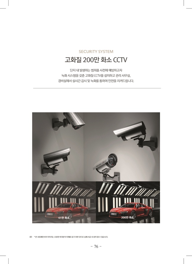 2020년 4월 임시총회책자(완)78.jpg
